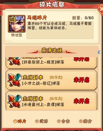 少年三国志2孙坚用什么神兵