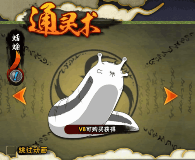 火影忍者手游柱间怎么送