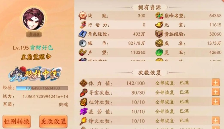 少年三国志v1怎么 少年三国志v1怎么