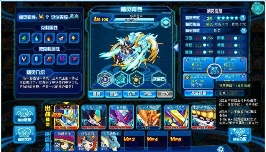 赛尔号超级英雄怎么融合精灵