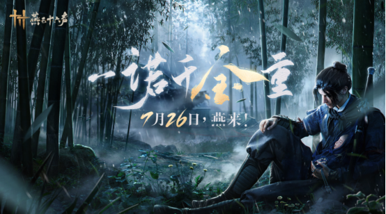 燕云十六声玉佩怎么获得