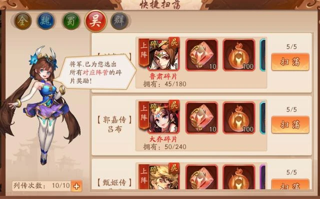 少年三国志鎏金符怎么选