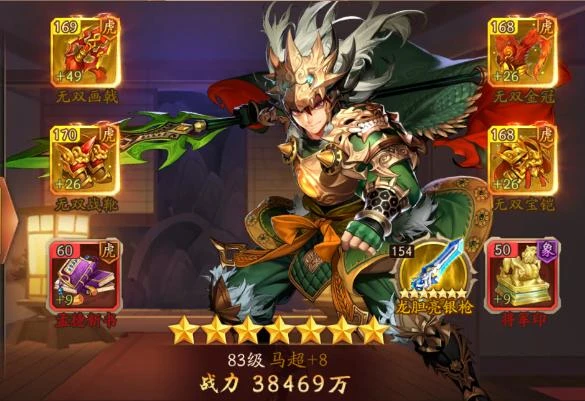 少年三国志鎏金符怎么选