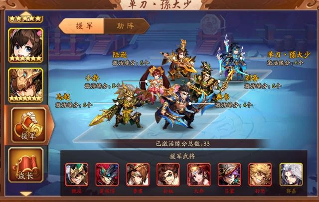 少年三国志鎏金符怎么选