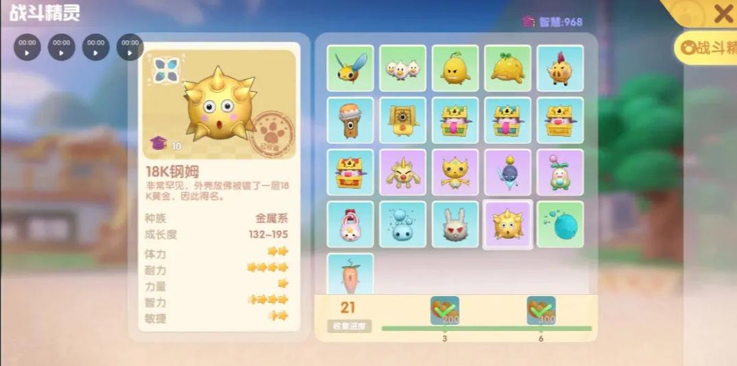 摩尔庄园河童池怎么摆