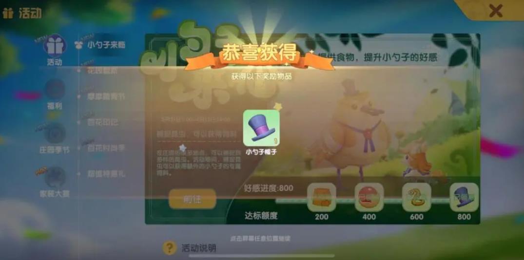 摩尔庄园大门外面怎么扩建