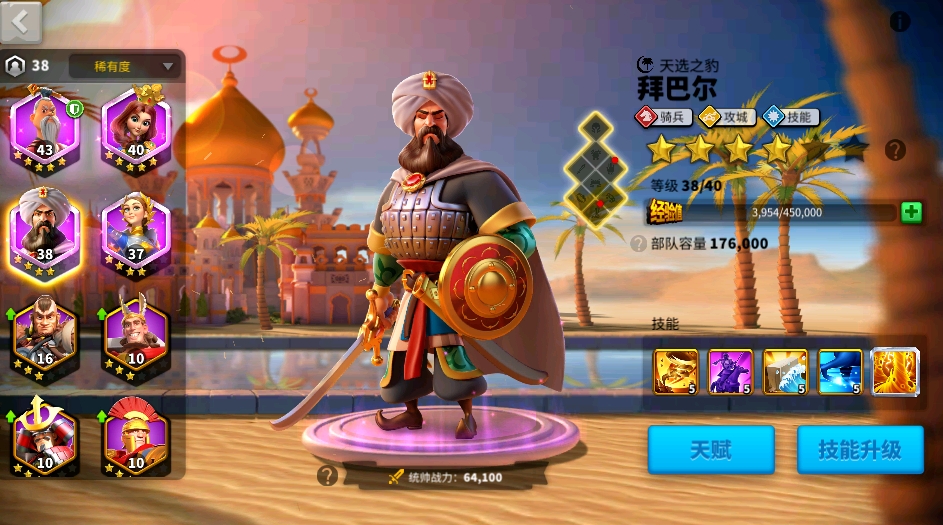 万国觉醒如何找圣所