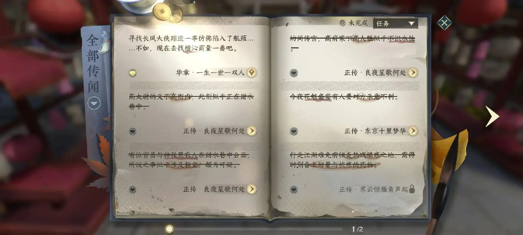 逆水寒手游乐极生悲通关怎么玩 逆水寒手游乐极生悲通关怎么玩