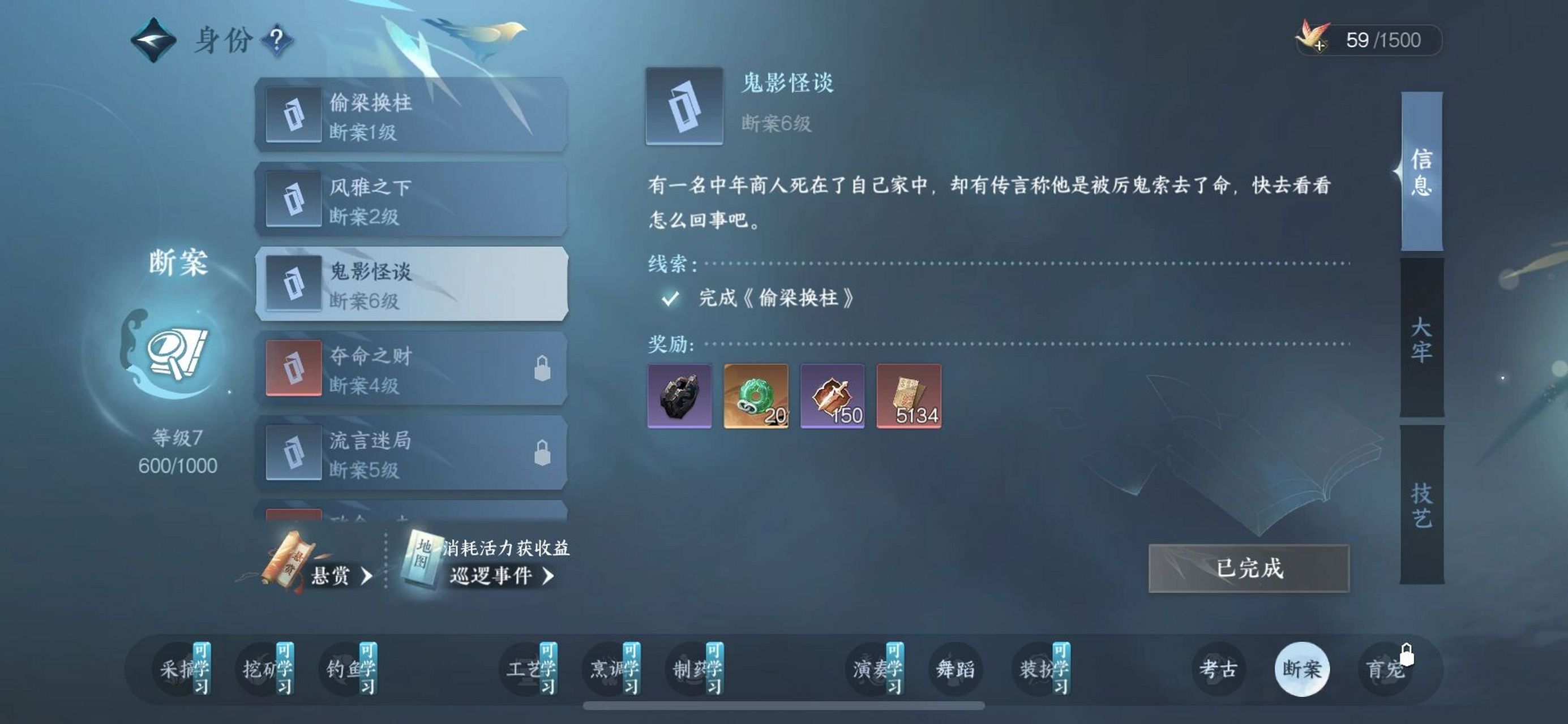 逆水寒手游乐极生悲通关怎么玩 逆水寒手游乐极生悲通关怎么玩