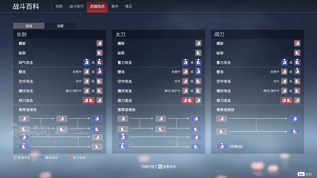 永劫无间怎么升技能等级