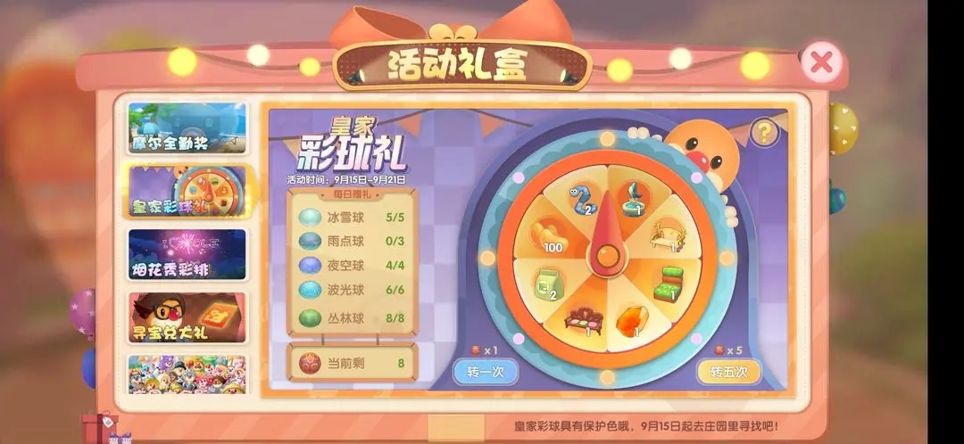 摩尔庄园怎么让超级拉姆变成金色 摩尔庄园怎么让超级拉姆变成金色