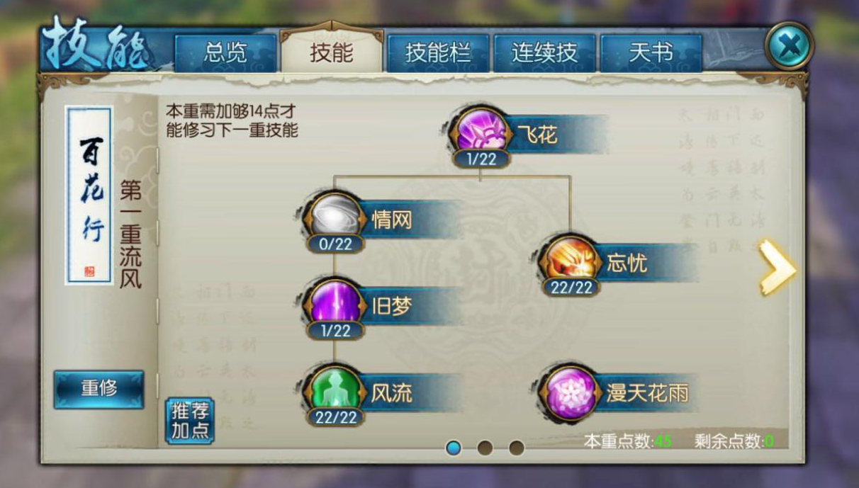 诛仙手游狗子在哪