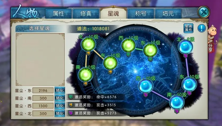 诛仙手游狗子在哪