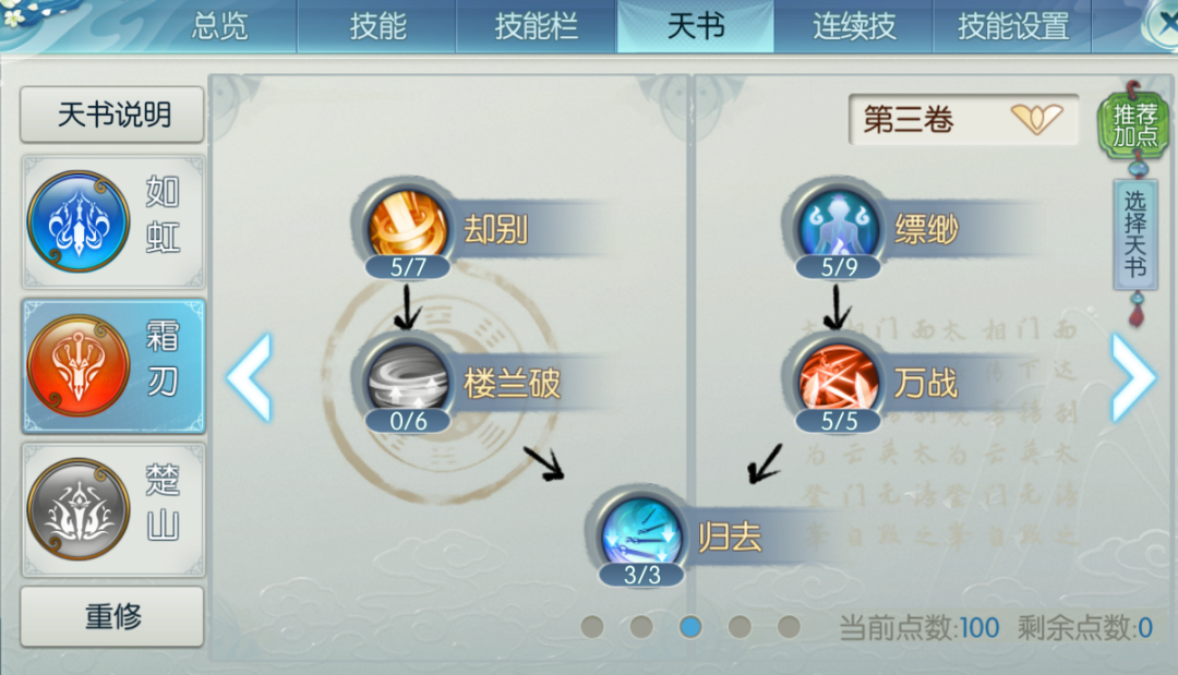 诛仙手游宠物如何加点 诛仙手游宠物如何加点