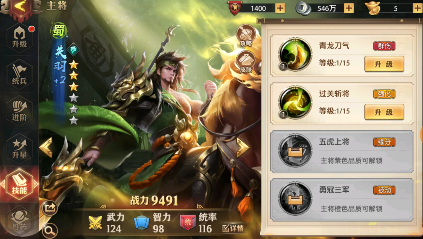 少年三国志二选什么阵容比较