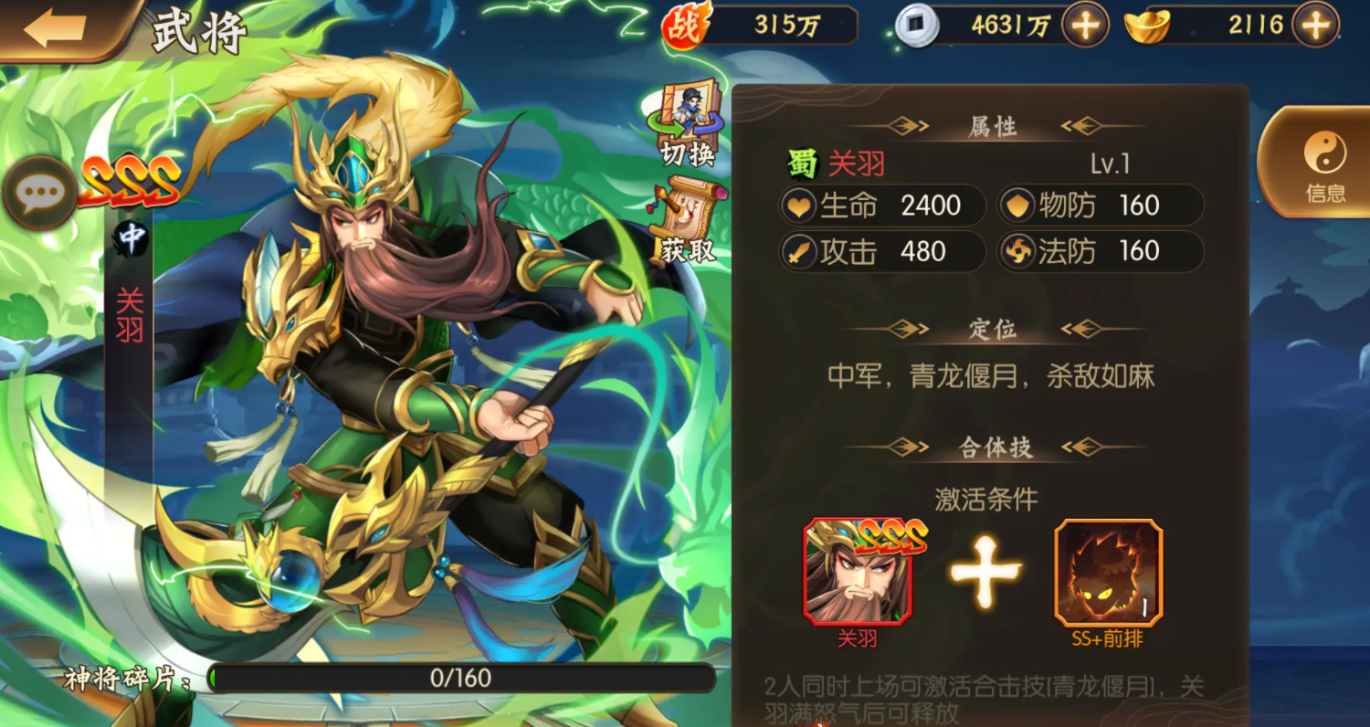 少年三国志二选什么阵容比较