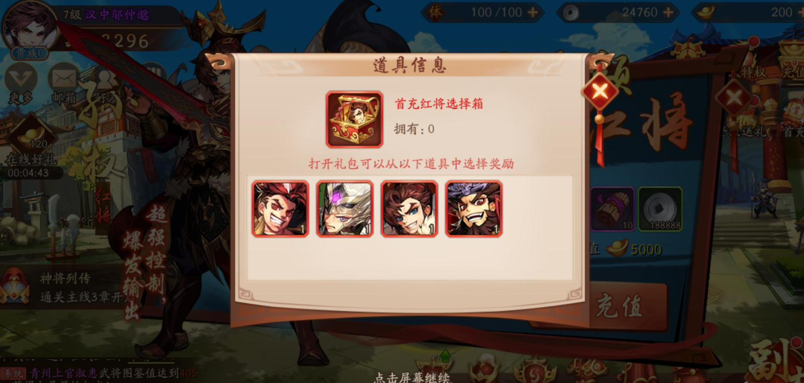 少年三国志二选什么阵容比较