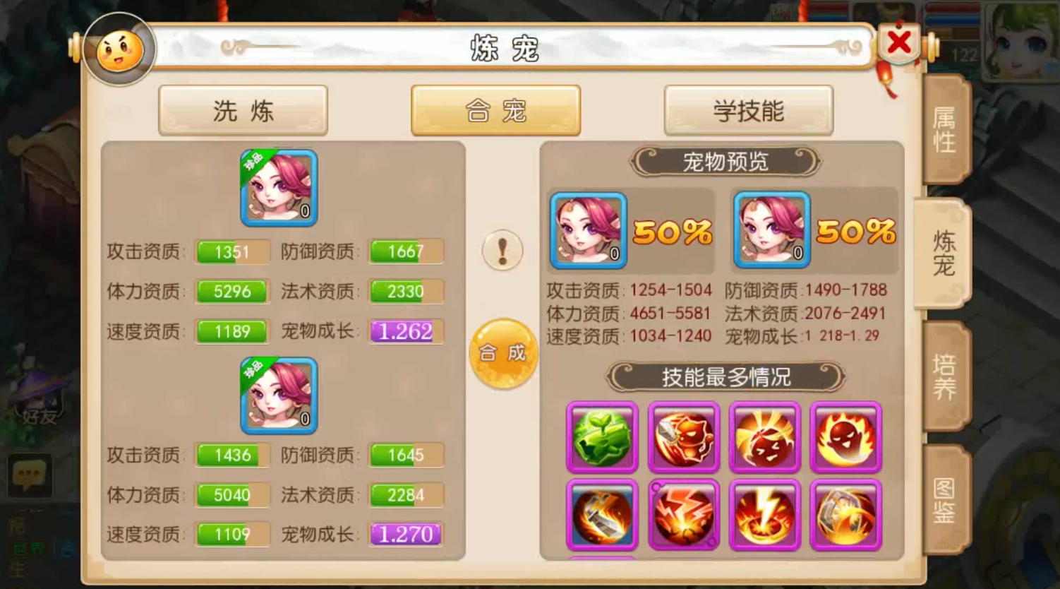 梦幻西游家具增加什么