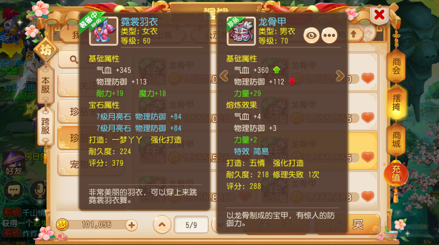 梦幻西游家具增加什么 梦幻西游家具增加什么