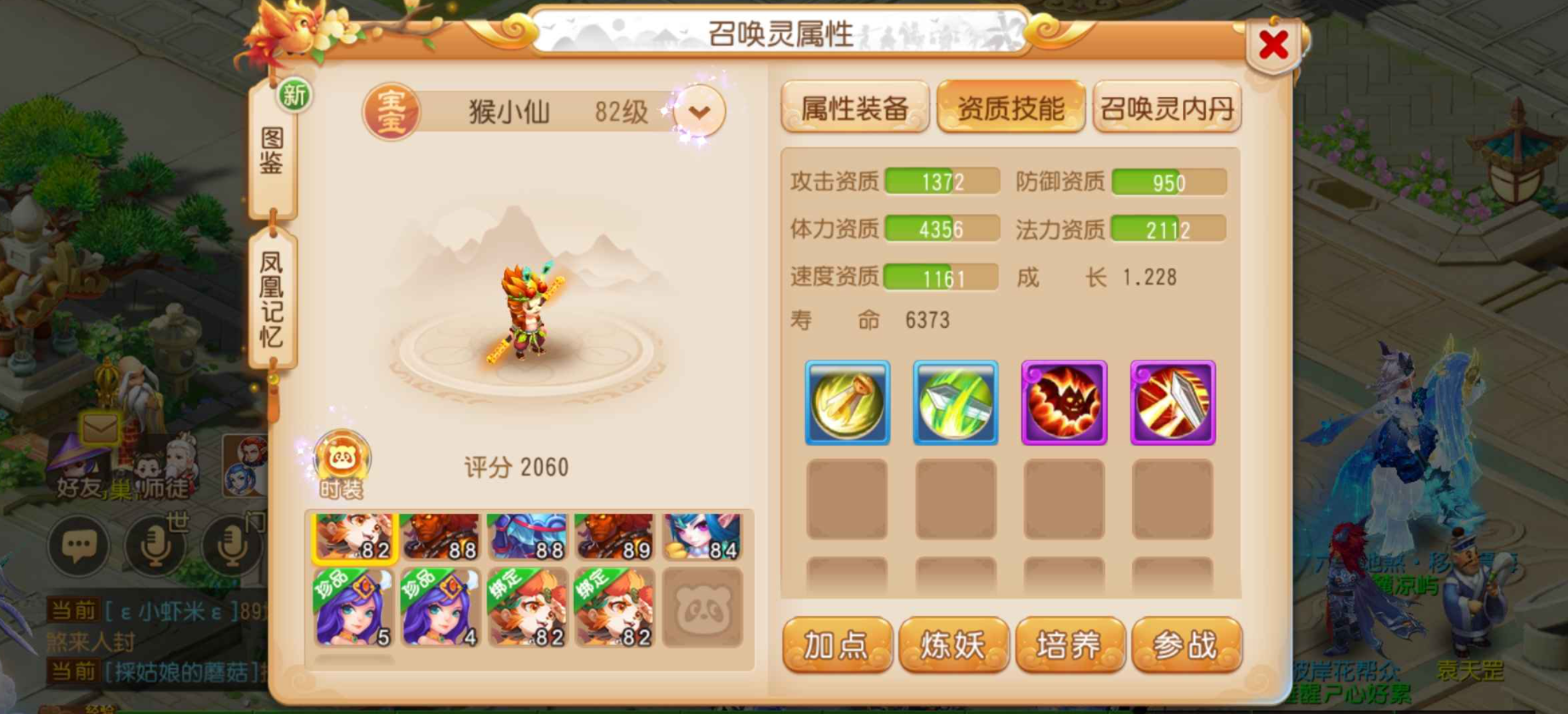 梦幻西游家具增加什么 梦幻西游家具增加什么