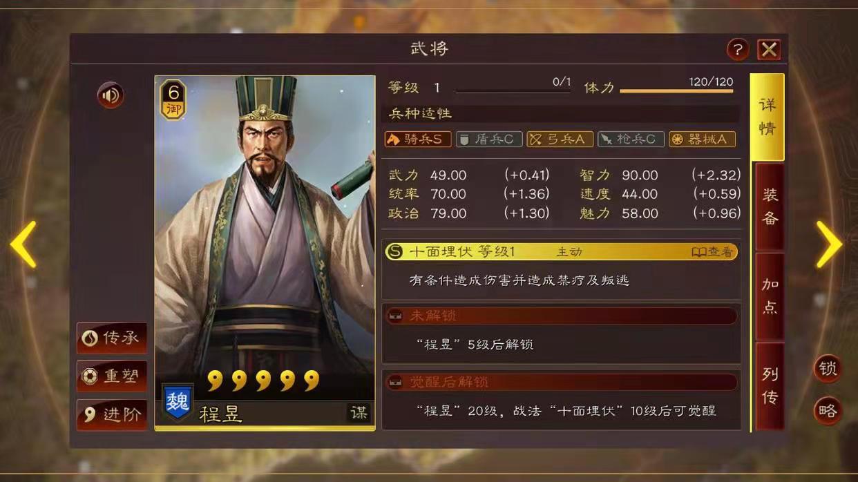 三国志战略版如何给兵种组合