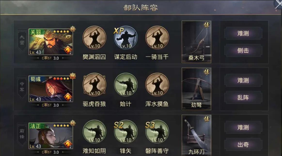 率土之滨哪个国最厉害