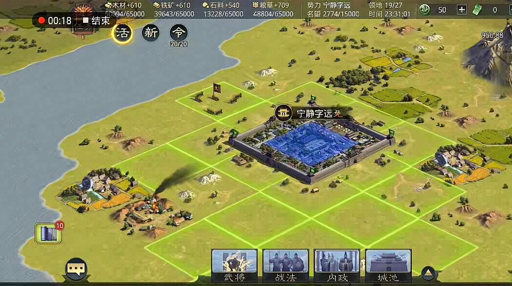 率土之滨钢板和蜀步哪个厉害