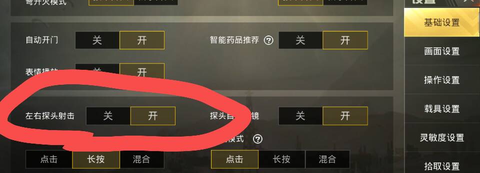 和平精英在哪重置形象