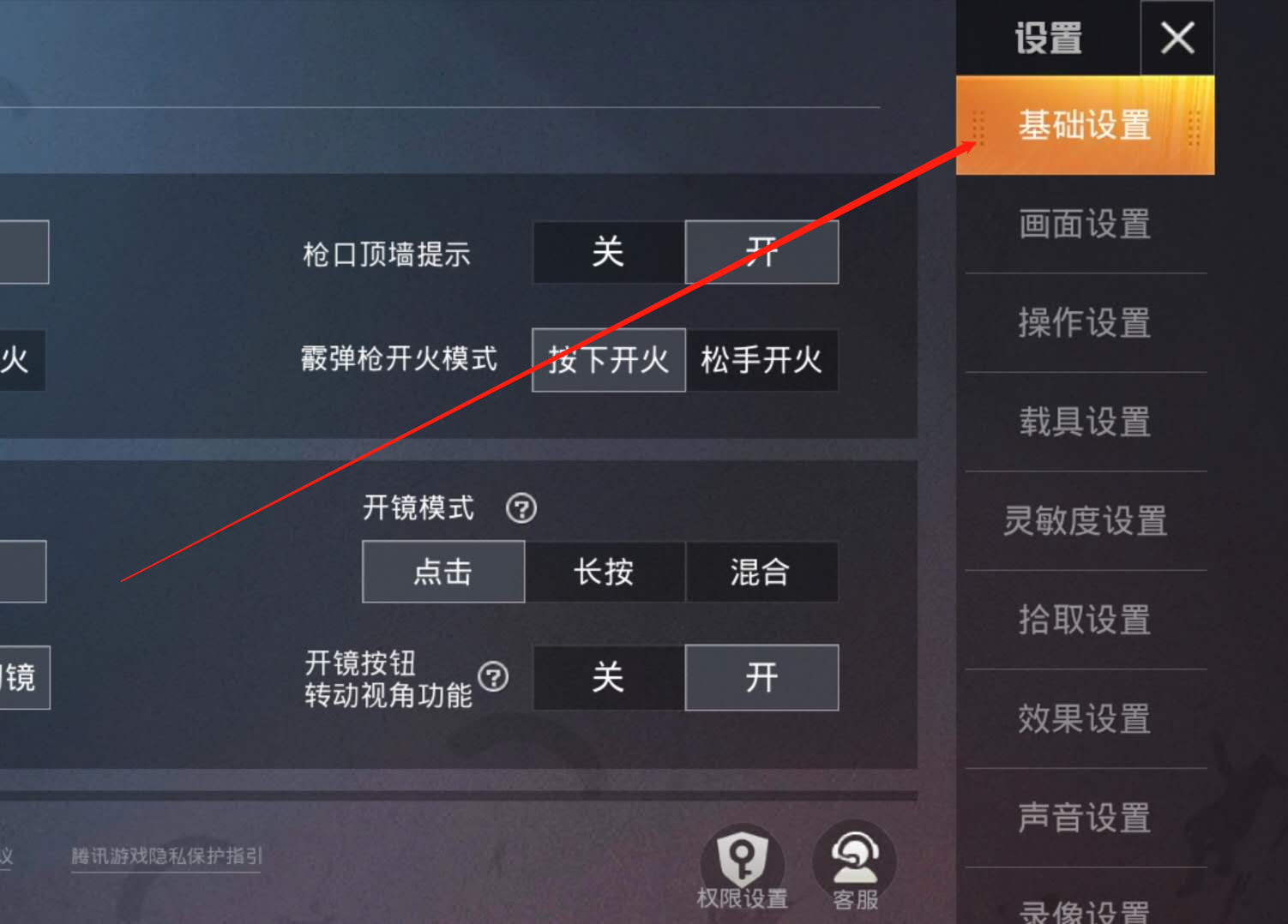 和平精英在哪重置形象