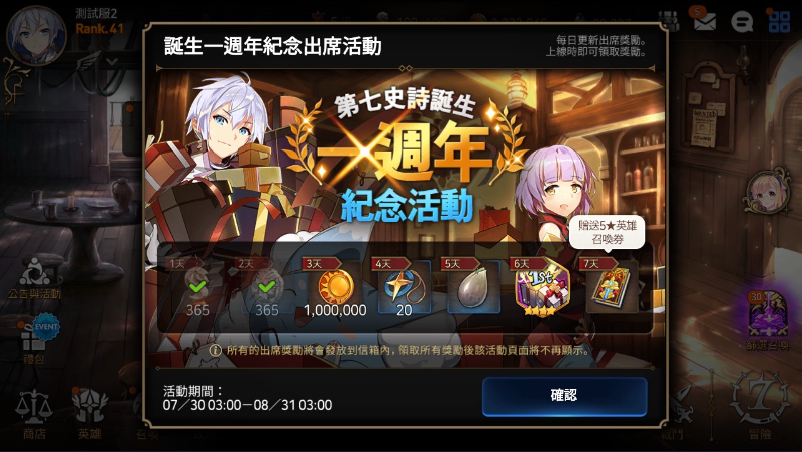 第七史诗光艾庭带什么装备