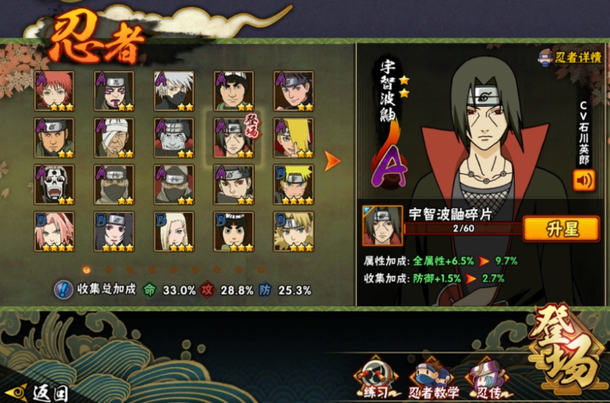 火影忍者迈特凯如何快速变身