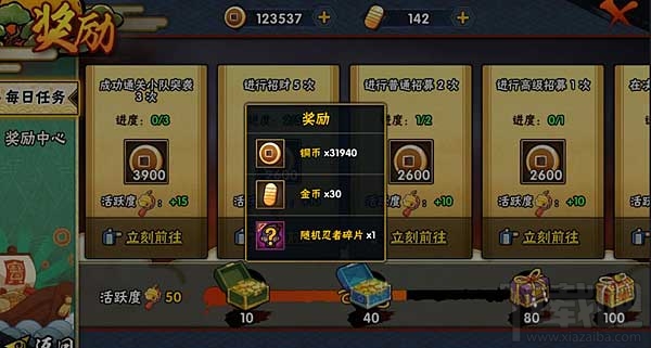 火影忍者迈特凯如何快速变身