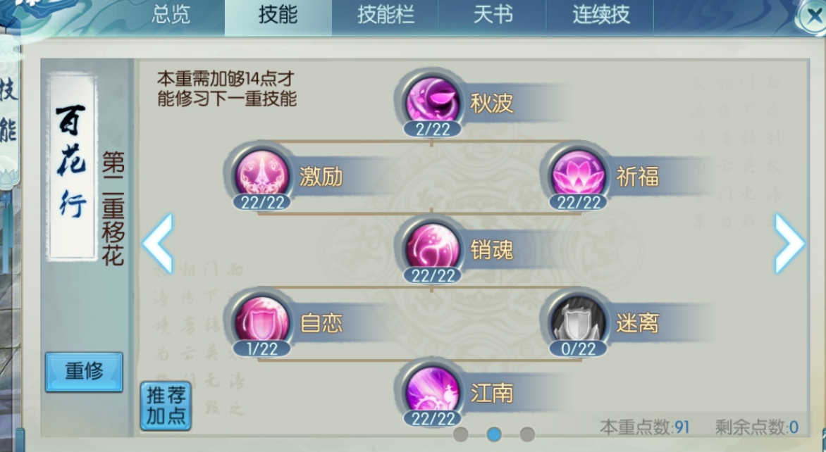 诛仙手游宠物如何加点