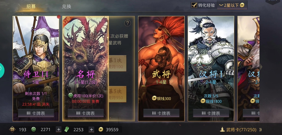 率土之滨华雄四星怎么搭配