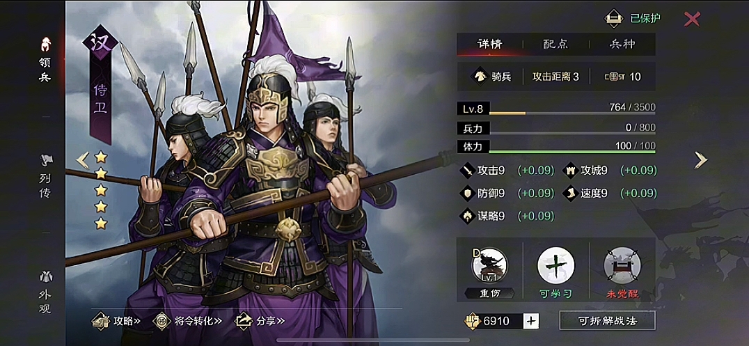 率土之滨华雄四星怎么搭配