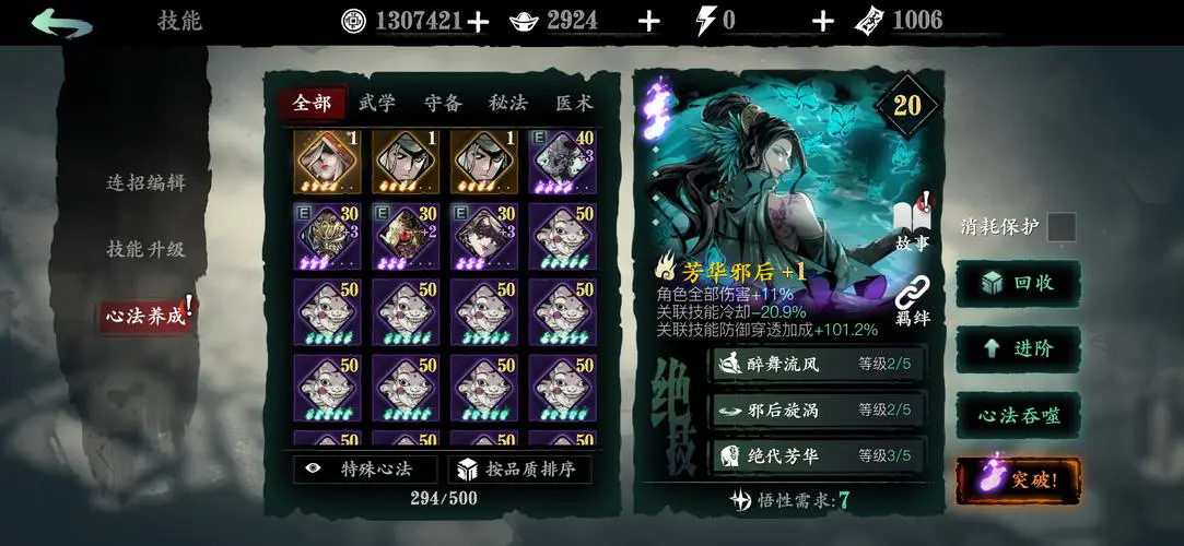 影之刃羁绊是什么 影之刃羁绊是什么