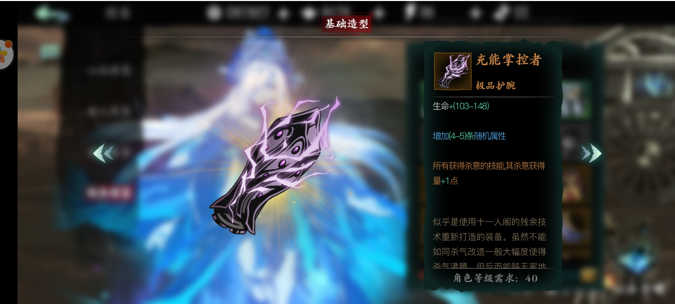 影之刃3奇谭山在哪里