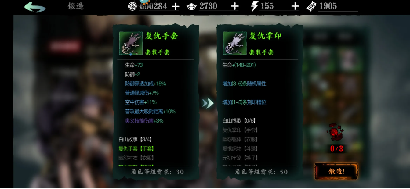 影之刃3奇谭山在哪里