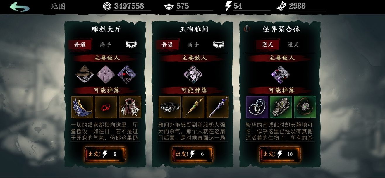 影之刃3奇谭山在哪里