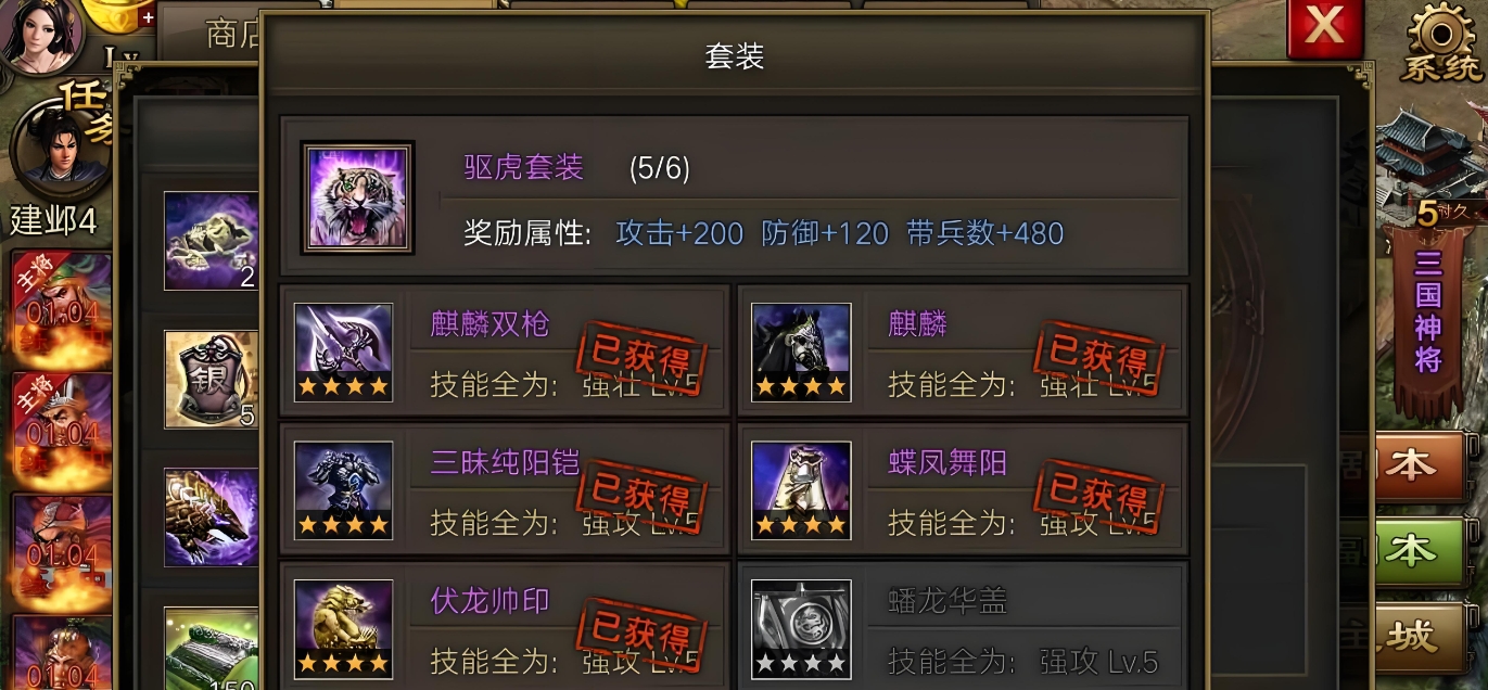 攻城掠地217级副本怎么打