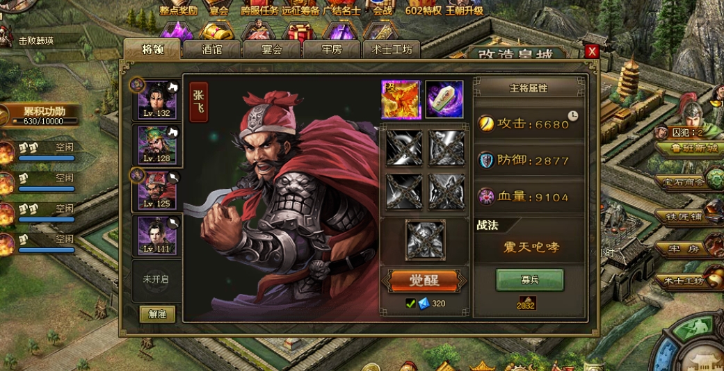 攻城掠地217级副本怎么打