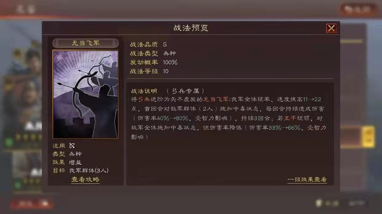 三国志战略版如何给兵种组合