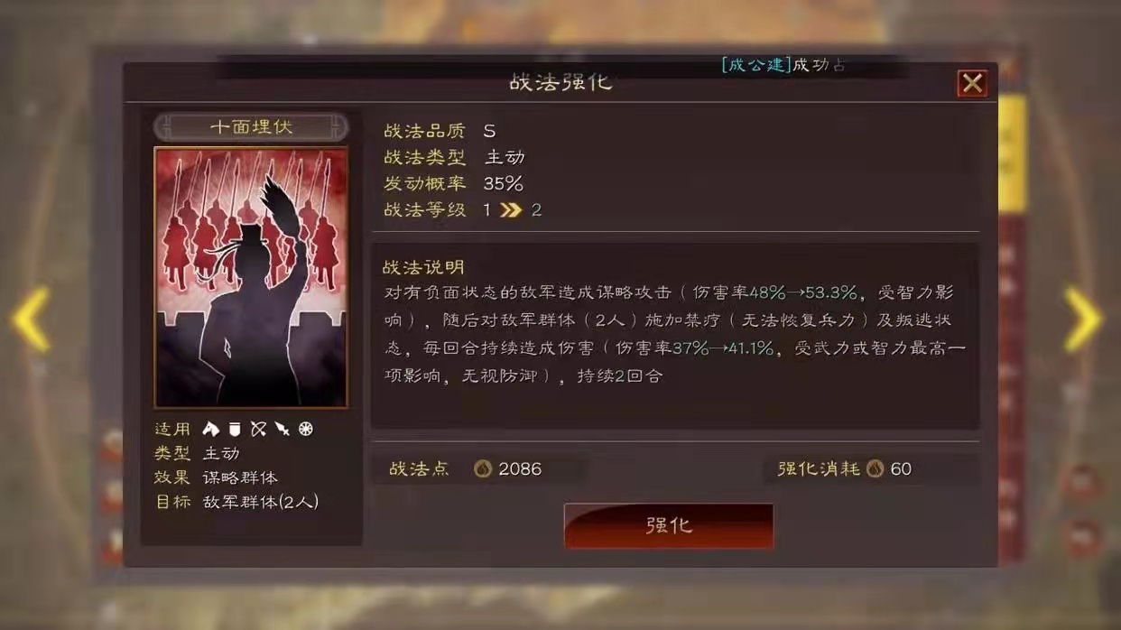 三国志战略版如何给兵种组合