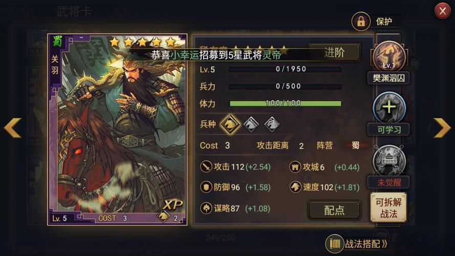 率土之滨藏宝阁怎么用