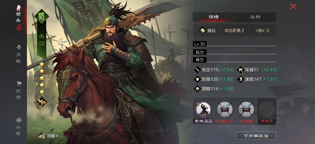 率土之滨藏宝阁怎么用