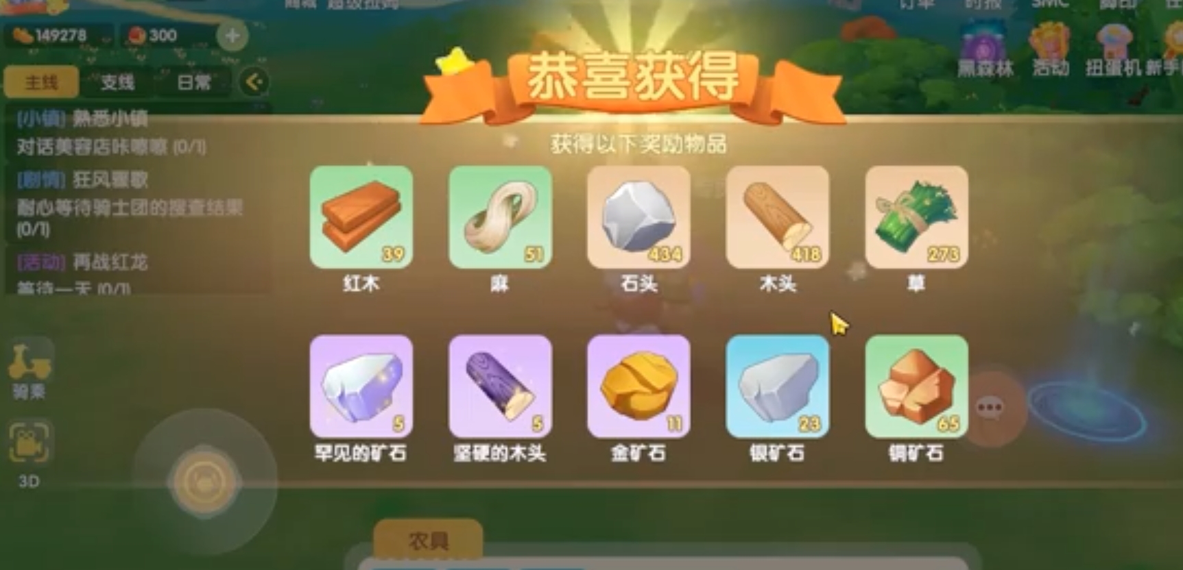 摩尔庄园蓝气球怎么获得