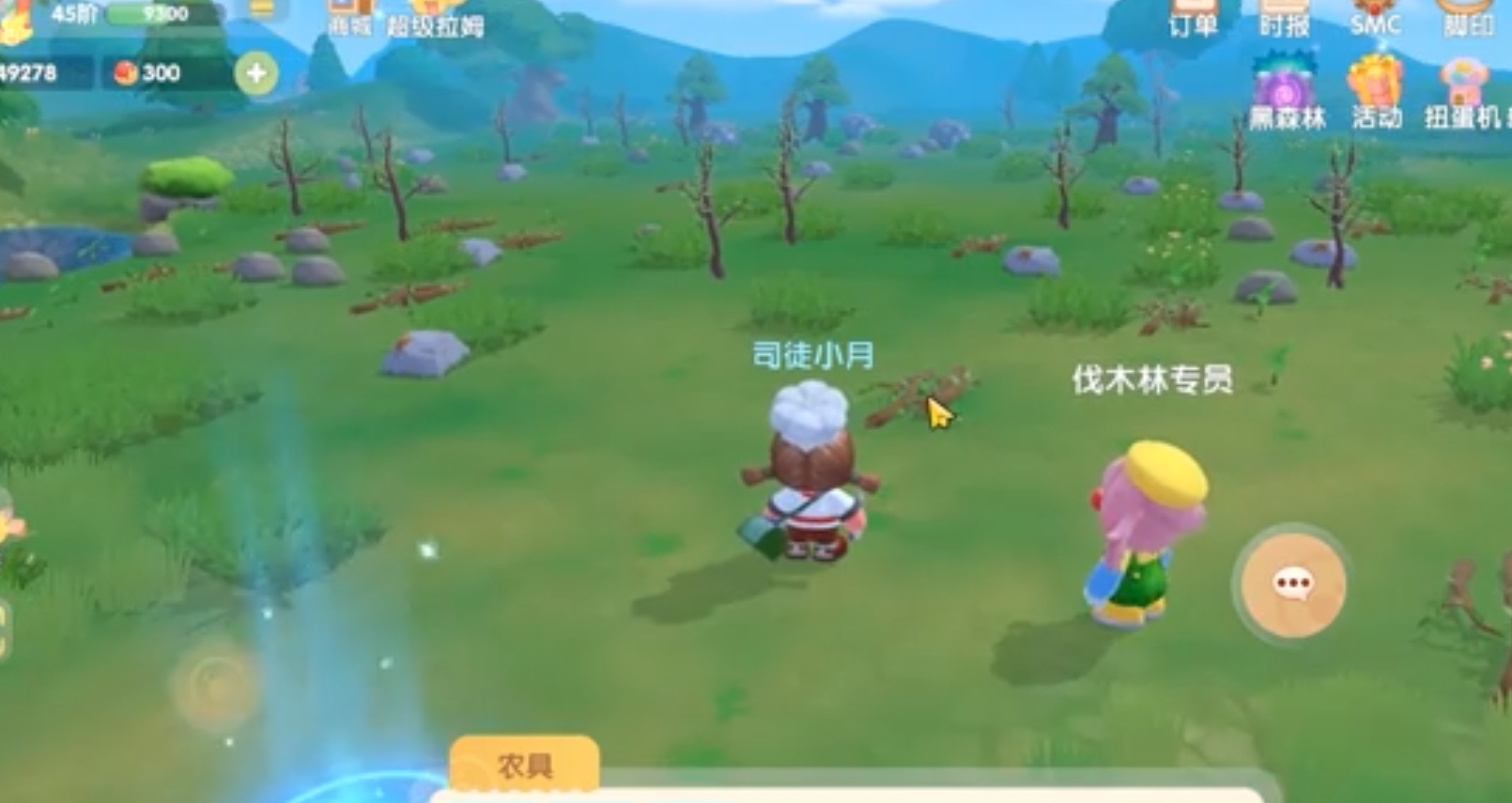 摩尔庄园蓝气球怎么获得