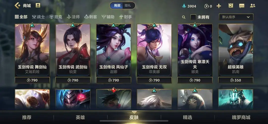 英雄联盟手游吸血书是哪件装备