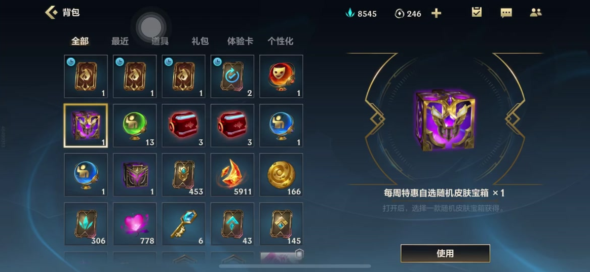 英雄联盟手游吸血书是哪件装备 英雄联盟手游吸血书是哪件装备