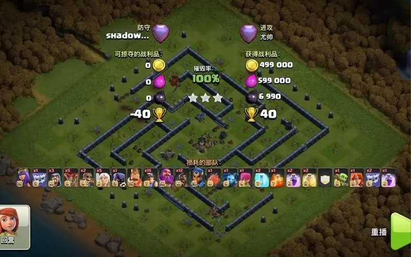 部落冲突怎么克隆布局